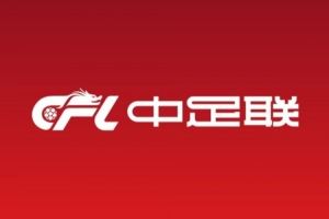  因实施暴力行为，广州豹外援若昂·卡洛斯被禁赛3场、罚款3万