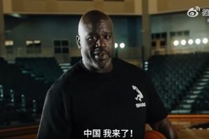 推广个人品牌!奥尼尔社媒宣布将开启中国行:广州见