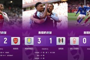 苦难三兄弟…英超上赛季5/6/7名纽卡维拉森林,现15/16/17全拉胯