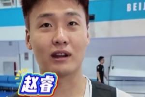 赵睿:许指导训练像回到国家队 我融入得不错&身体不影响后续比赛