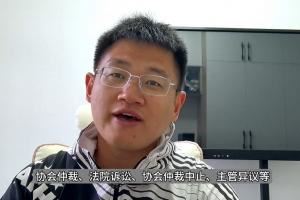  错综复杂！博主：张卓毅家长联系中国体育仲裁委员会，仍不能仲裁