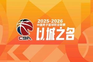  媒体人：新赛季体测将在11月22号到26号进行 20支球队集中测试